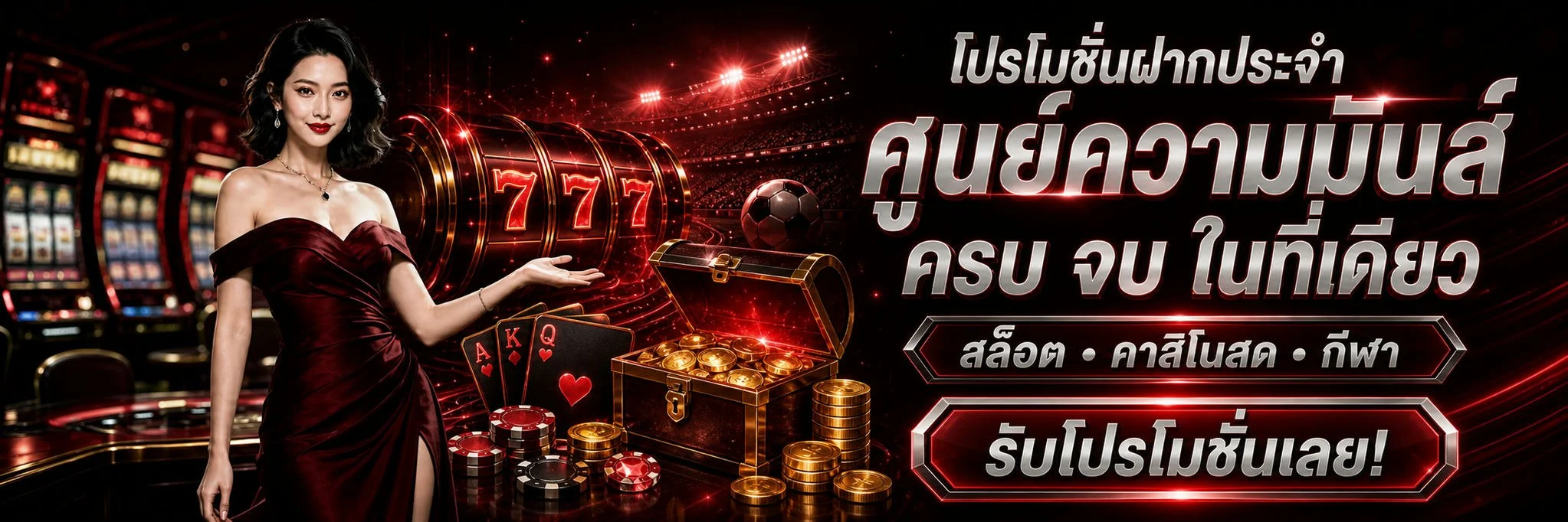 บาคาร่าออนไลน์ คาสิโนสด KingMaster ถ่ายทอดจากห้องเกมจริง